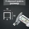Алюминиевый П образный декоративный профиль 10х10мм браш золото/глянец 2,7м. фото 3 &mdash; DIELE