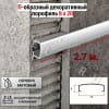 Алюминиевый декоративный профиль бордюр П-20х8мм серебро/мат 2.7м. фото 1 &mdash; DIELE