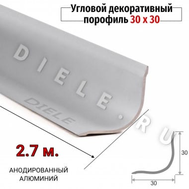 Бордюр/плинтус Для Ванной алюминиевый ПВ-30х30мм серебро/мат 2,7м. &mdash; DIELE