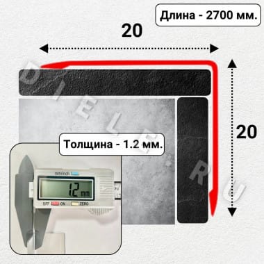 Алюминиевый анодированный декоративный уголок ПН 20х20мм браш графит/глянец длина 2,7 м. &mdash; DIELE