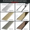 Порог алюминиевый напольный с отверстиями широкий ПО-80мм золото/глянец 2.7м. фото 3 &mdash; DIELE