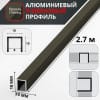 Алюминиевый П образный декоративный профиль 10х10мм бронза/глянец 2,7м. фото 2 &mdash; DIELE