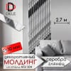 Декоративный молдинг/полоса из нержавеющей стали 10мм 2.7м. Серебро глянец фото 1 &mdash; DIELE