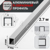 Алюминиевый П образный декоративный профиль 8х8мм серебро/глянец 2,7м. фото 2 &mdash; DIELE