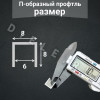 Алюминиевый П образный декоративный профиль 8х8мм серебро/глянец 2,7м. фото 3 &mdash; DIELE