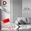 Декоративный молдинг/полоса из нержавеющей стали 20мм 2.7м. Серебро матовый сатин фото 1 &mdash; DIELE