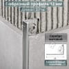 Алюминиевый Г-образный профиль для плитки ПО-Г12мм серебро/мат 2,7м. длина фото 1 &mdash; DIELE