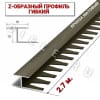 Алюминиевый Z-образный гибкий профиль/порожек (16х10мм) бронза/мат 2,7м. фото 1 &mdash; DIELE