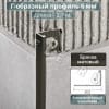 Алюминиевый Г-образный профиль для плитки ПО-Г6мм бронза/мат 2,7м. длина фото 1 &mdash; DIELE
