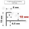 Алюминиевый F-образный гибкий профиль для ступеней/плитки ПФ-11 10мм(с насечками) серебро/глянец 2,7м. фото 3 &mdash; DIELE