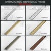 Порог алюминиевый напольный с отверстиями ПО-25мм золото/глянец 2,7м. фото 3 &mdash; DIELE