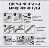 Алюминиевый микроплинтус (щелевой) без покрытия ПО-189 16мм 2,7м. + комплект пружин 6 шт. фото 4 &mdash; DIELE