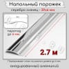Порог алюминиевый разноуровневый с перепадом 6мм ПО-39х6 серебро/глянец 2.7м. фото 2 &mdash; DIELE