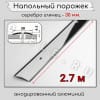 Порог алюминиевый напольный с отверстиями ПО-30мм серебро/глянец 2.7м. фото 2 &mdash; DIELE
