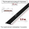 Профиль противоскользящий алюминиевый с резиновой вставкой на ступени Черный 42х6мм длина 2.5м фото 2 &mdash; DIELE