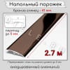 Порог алюминиевый разноуровневый с перепадом 5мм ПО-41мм бронза/глянец 2.7м. фото 2 &mdash; DIELE