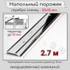 Порог алюминиевый разноуровневый с перепадом 10мм ПО-32х10 серебро/глянец 2.7м. фото 2 &mdash; DIELE