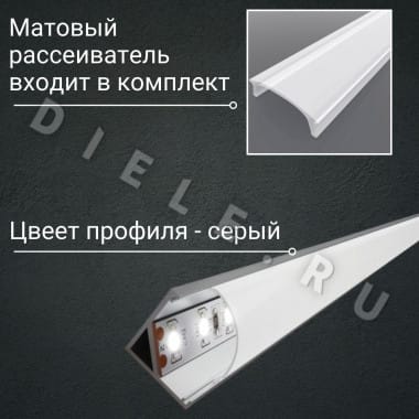 Алюминиевый профиль для светодиодной LED ленты угловой 16x16мм длина 2м. D-5 &mdash; DIELE