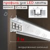 Алюминиевый профиль для светодиодной LED ленты врезной 12х16мм 2м. D-4 фото 1 &mdash; DIELE