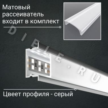 Алюминиевый профиль для светодиодной LED ленты врезной 7х16мм 2м. D-2 &mdash; DIELE