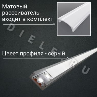 Алюминиевый профиль для светодиодной LED ленты накладной 7х16мм 2м. D-1 &mdash; DIELE