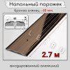 Порог алюминиевый напольный с отверстиями ПО-60мм бронза/глянец 2.7м. фото 2 &mdash; DIELE
