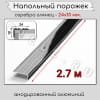 Алюминиевый напольный угловой порог с отверстиями ПО-24х10мм серебро/глянец 2,7м. фото 2 &mdash; DIELE
