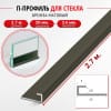 Алюминиевый П профиль для стекла и перегородки 3,6мм ПО-166 бронза/мат 2,7м. фото 1 &mdash; DIELE