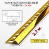 Алюминиевый окантовочный профиль для плитки наружный ПО-14мм золото/глянец 2,7м. фото 2 &mdash; DIELE