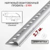 Алюминиевый окантовочный профиль для плитки наружный ПО-8мм серебро/мат 2,7м. фото 2 &mdash; DIELE