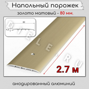 Напольные покрытия
